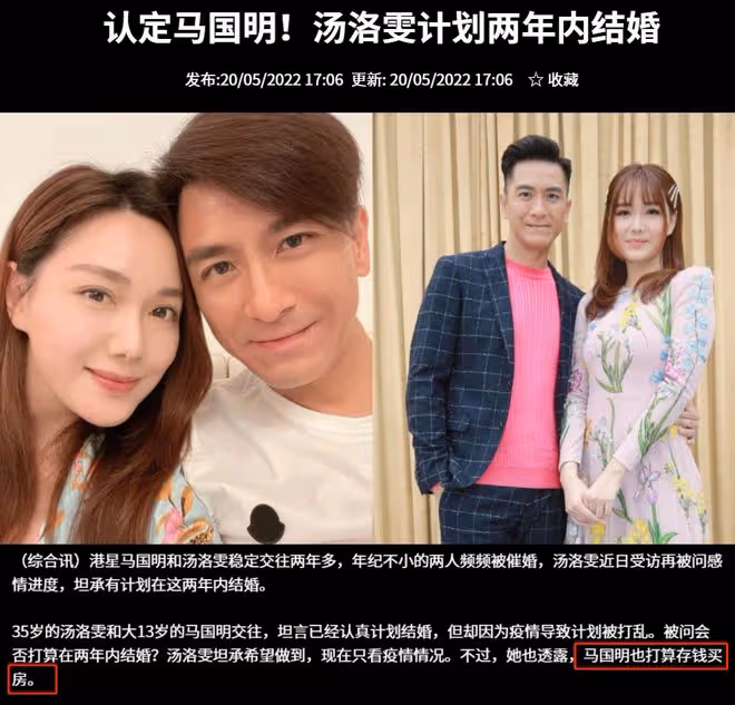 48歲馬國明承認與女友同居,一起租房養了2隻貓,已打算存錢買房