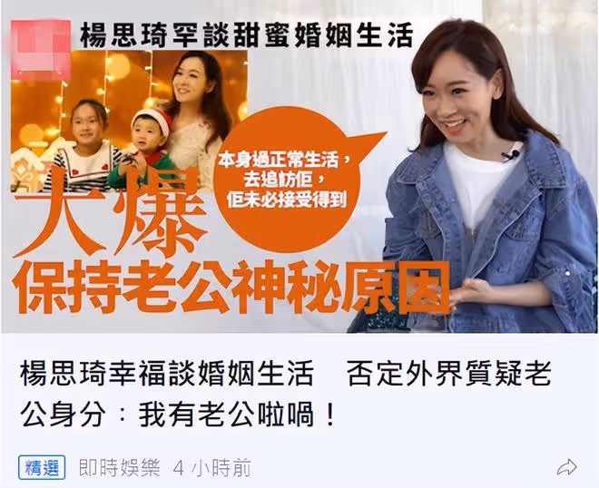 老公身份頻繁被質疑，楊思琦罕回應！長居內地半年沒見兒子感內疚