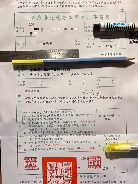 被汪小菲告妨害名譽！狗仔葛斯齊：他不照約定，我就做自己