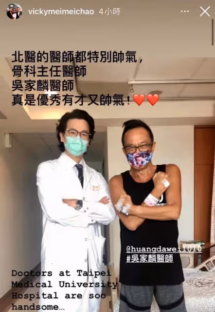 歌手黃大煒緊急入院!突發心臟衰竭腎臟嚴重水腫,女友露面爆近況