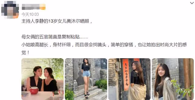 主持人李靜現身高檔餐廳!身材消瘦模樣大變,18歲女兒身材太搶眼