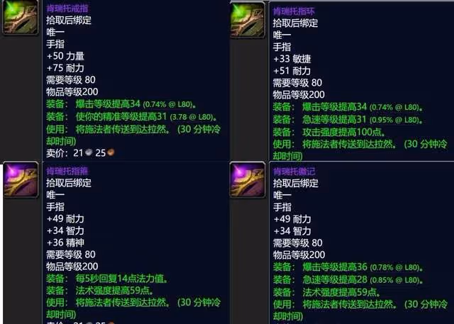 魔獸世界懷舊服:沒有達拉然戒指不配進團本?這是80級最貴智商稅