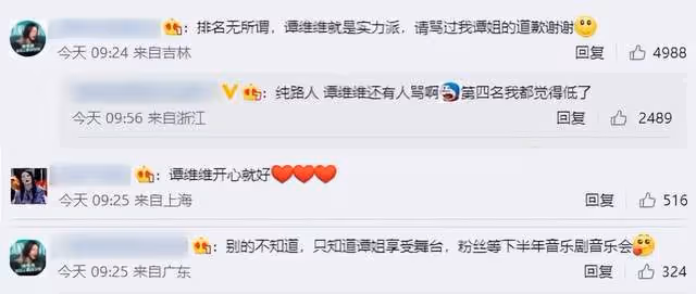 王心凌奪冠C位出道,譚維維陪跑?內部人士:金曲N首是年度隊長