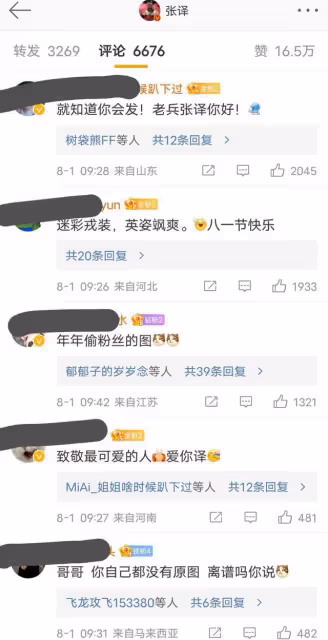 張譯發文:感恩十年軍旅,如有戰,召必回,網友:就知道你會發