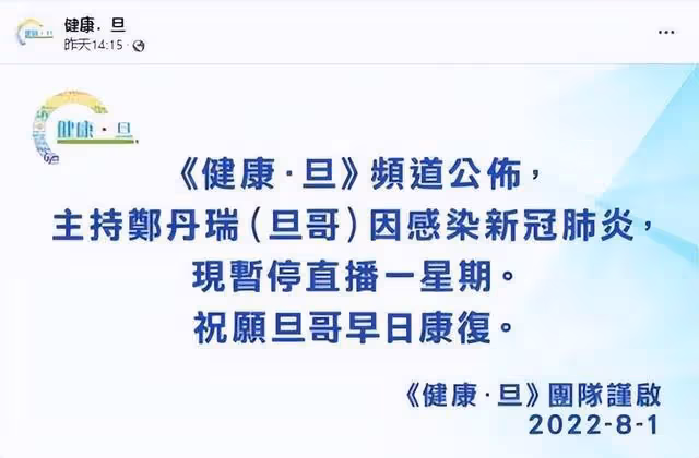突發！67歲知名港星被曝確診，曾是TVB藝人導師，主持節目遭停播