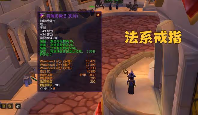 魔獸WLK:P1必備達拉然戒指?工作室賣力宣傳,當心8500金打水漂