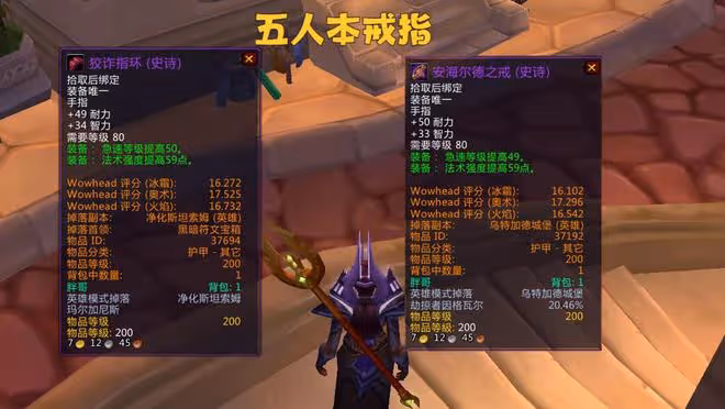 魔獸WLK:P1必備達拉然戒指?工作室賣力宣傳,當心8500金打水漂