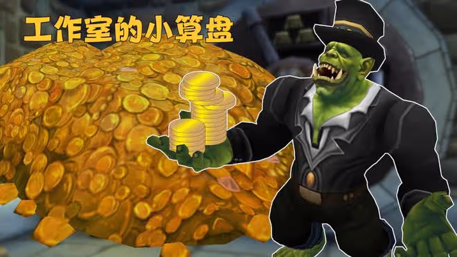 魔獸WLK:P1必備達拉然戒指?工作室賣力宣傳,當心8500金打水漂