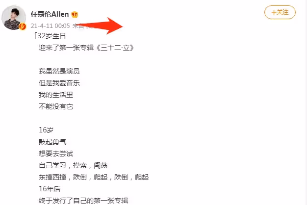 33歲任嘉倫近況曝光,時隔16年實現夢想,不愧是正能量代表_動態_明星_感覺