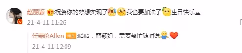 33歲任嘉倫近況曝光,時隔16年實現夢想,不愧是正能量代表_動態_明星_感覺