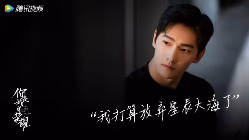 你是我的榮耀BG戀愛天花板!「好男人3大特徵 於途都有」:第3點是雙向奔赴戀愛必勝秘訣!
