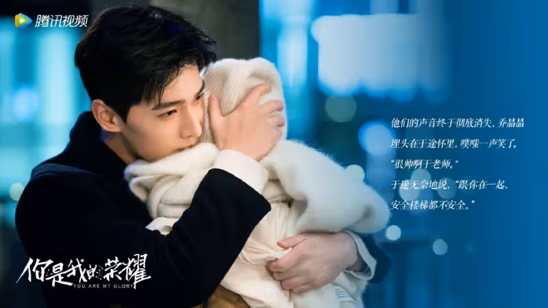 你是我的榮耀BG戀愛天花板!「好男人3大特徵 於途都有」:第3點是雙向奔赴戀愛必勝秘訣!