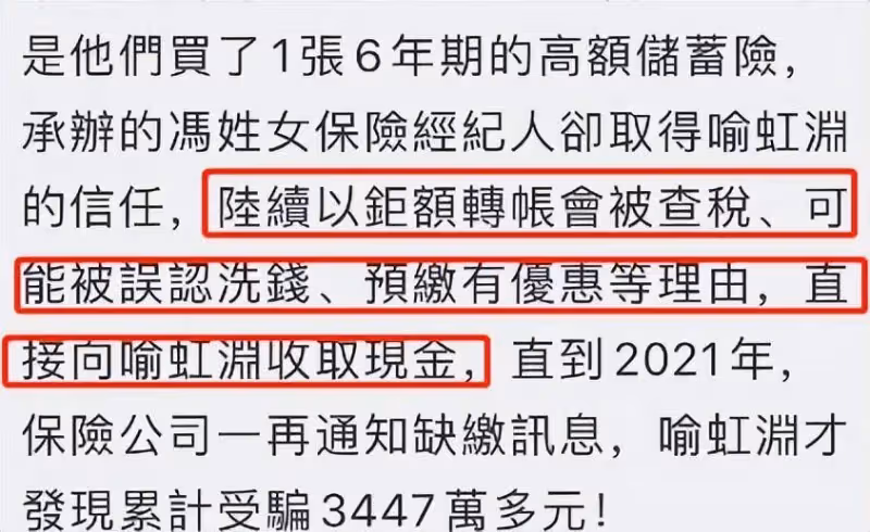 周渝民遭妻子閨蜜詐騙3447萬元新台幣,投保6期被騙5期,網友:錢真多