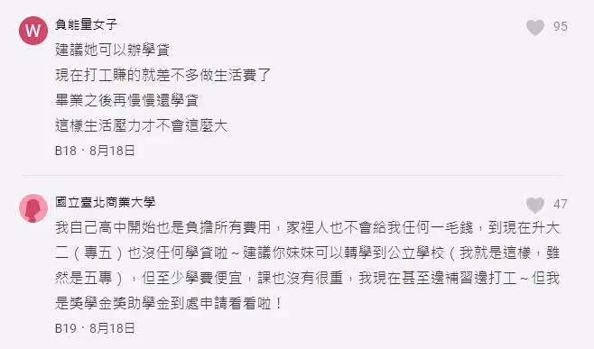 沒錢別生孩子？16歲堂妹「月賺8千養自己」還要付學費　崩潰喊「根本來受苦的」：比成年人還要累