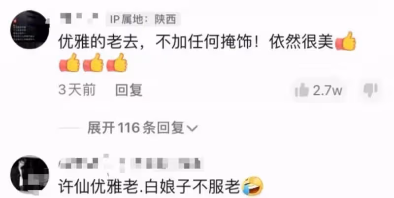 「新凍齡女神」60歲的葉童,61歲的葉倩文,她們滿頭白髮,足以讓溫碧霞羞愧不已,網友:高清鏡頭下都「露餡」了