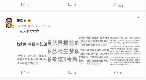 考上中國3所演藝學府　李馨巧圓夢進中戲獲藝考老師「以校訓勉勵」