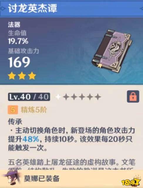 原神討龍是什麼 原神討龍的詳解分析