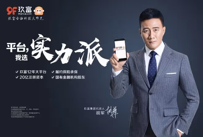 胡軍:出道32年清清白白,現因代言聲譽受損,他的晚節能保住嗎?