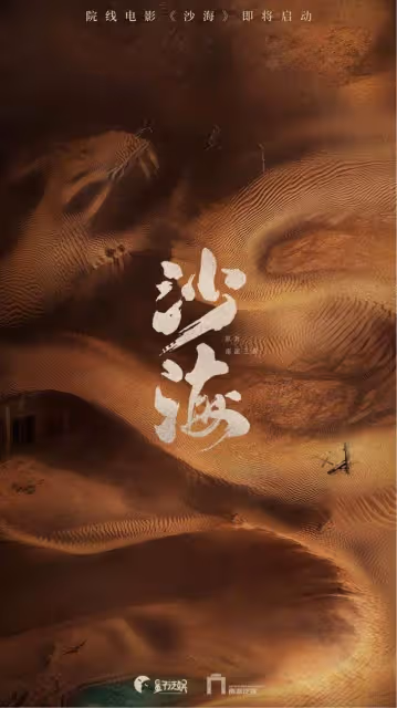 電影版沙海官宣,秦昊吳磊有望二搭,書粉:沒有南派三叔就行