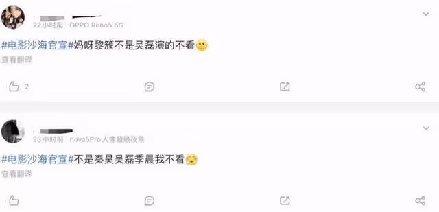 電影版沙海官宣,秦昊吳磊有望二搭,書粉:沒有南派三叔就行