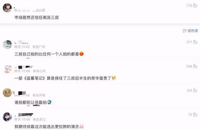 電影版沙海官宣,秦昊吳磊有望二搭,書粉:沒有南派三叔就行