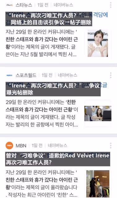 職場刁難薄待友人還是節目拍攝正常工作?頂流女星再陷爭議,是品行問題還是媒體偏見?