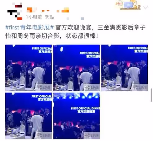 兩大謀女郎罕同框!章子怡穿深V舉紅酒太迷人,緊摟周冬雨顯親密