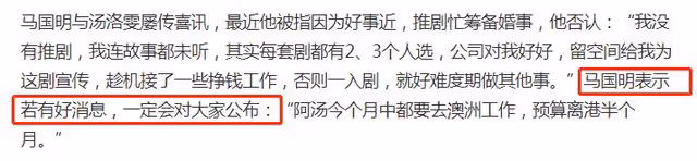 馬國明與女友已同居!共養寵物甜蜜細節曝光,結婚生子已提上日程