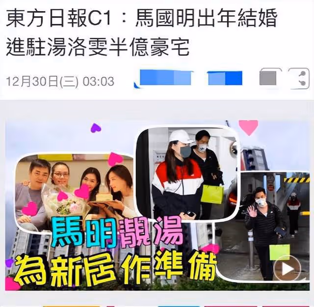 馬國明與女友已同居!共養寵物甜蜜細節曝光,結婚生子已提上日程