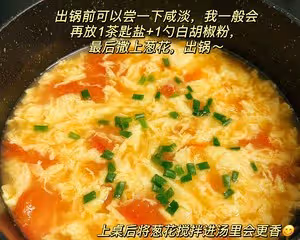 對象連喝三碗‼️西紅柿雞蛋湯