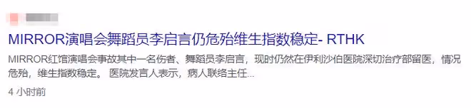 27歲被砸舞蹈員病勢危殆,歌手女友被曝崩潰大哭,承諾守護其一生
