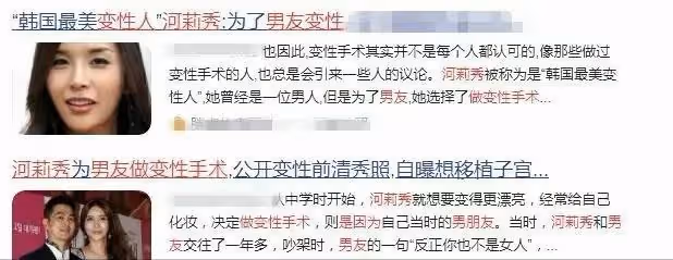 「變性人」河莉秀,不能生育被丈夫拋棄,後遺症明顯,她後悔嗎?