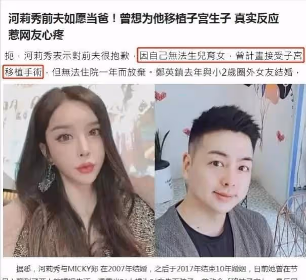 「變性人」河莉秀,不能生育被丈夫拋棄,後遺症明顯,她後悔嗎?