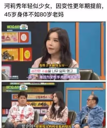 「變性人」河莉秀,不能生育被丈夫拋棄,後遺症明顯,她後悔嗎?