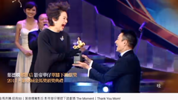 「親媽」葉德嫻晚年落魄 劉德華心痛：我養她一輩子！