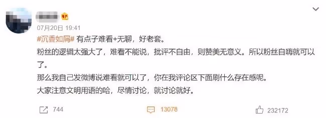 楊紫,徹底淪為唐嫣2.0