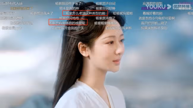 楊紫,徹底淪為唐嫣2.0