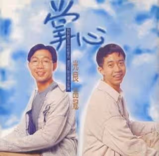 馬來西亞曾經有個組合紅極一時,卻在最火的時候散夥,背後的故事你可能不知道