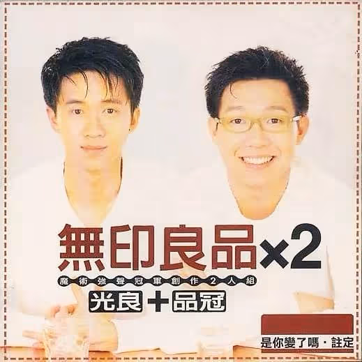 馬來西亞曾經有個組合紅極一時,卻在最火的時候散夥,背後的故事你可能不知道