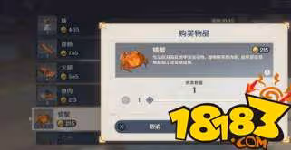 原神如何獲得螃蟹 獲得螃蟹的方法