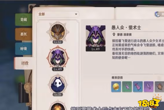 原神螢術士哪裡多 螢術士的詳解分析
