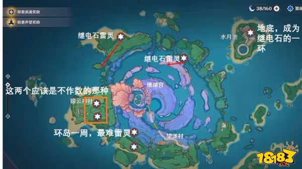 原神海祈島雷靈去哪了 海祈島雷靈的詳解分析