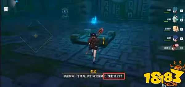 原神胡桃傳說任務秘境過鬼打牆的解析