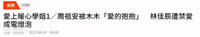 23歲女星被曝戀情！與男偶像當街摟抱摸頭，深夜同回公寓疑已同居
