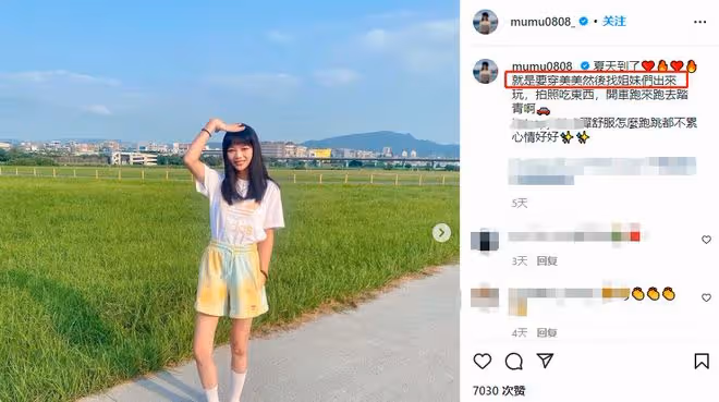 23歲女星被曝戀情！與男偶像當街摟抱摸頭，深夜同回公寓疑已同居