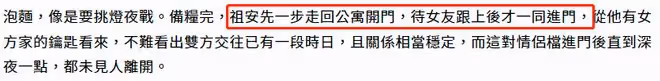 23歲女星被曝戀情!與男偶像當街摟抱摸頭,深夜同回公寓疑已同居