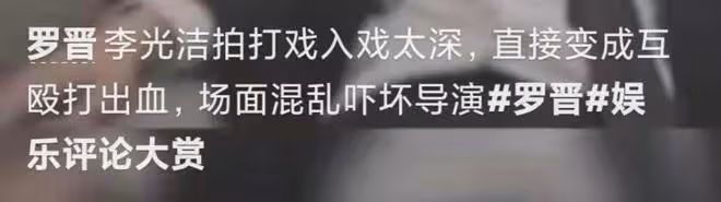 羅晉李光潔打戲變「互毆」!羅晉遭掌摑,李光潔鼻血直流嚇壞導演
