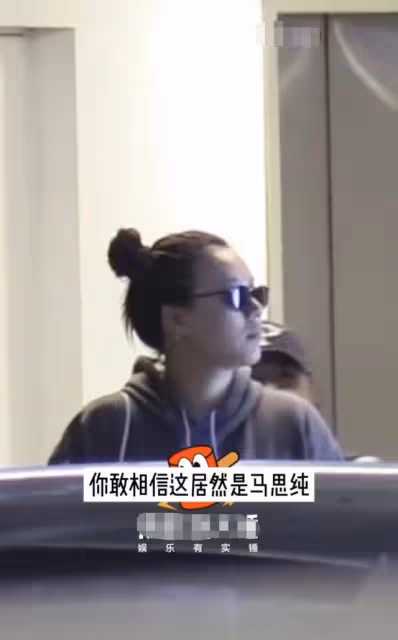 馬思純露面大變樣!脫髮嚴重髮際線逼近頭頂,臉部浮腫狀態堪憂
