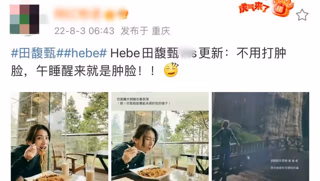 台灣知名女星疑再翻車!深夜曬遊山玩水照好愜意,配文卻引爭議
