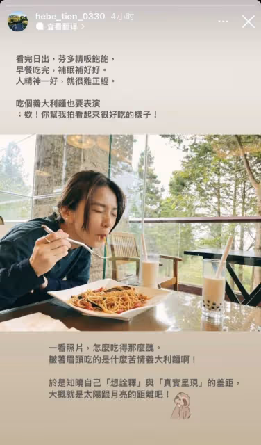 台灣知名女星疑再翻車!深夜曬遊山玩水照好愜意,配文卻引爭議